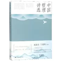 音像中国哲理诗选校注:施蛰存//马祖熙
