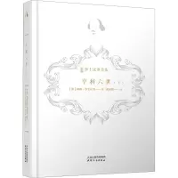 音像亨利六世(下)(英)威廉·莎士比亚