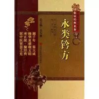 音像永类钤方李仲南