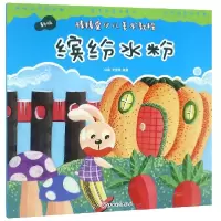 音像缤纷水粉(新版)/棒棒堂少儿美术教程编者:杨枭//李雅唯