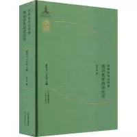 音像英语世界的诗经学张万民