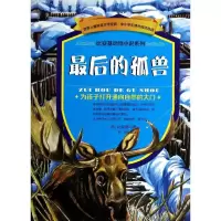 音像的孤兽(苏)比安基
