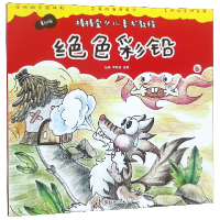 音像绝色彩铅(新版)/棒棒堂少儿美术教程编者:杨枭//李雅唯