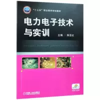 音像力电技术与实训(十三五职业教育规划教材)编者:郑亚红