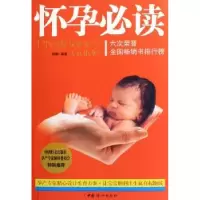 音像怀孕陈静编著