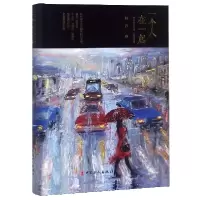 音像一个人在一起(精)林乔