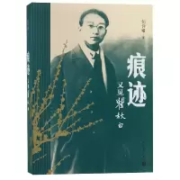 音像痕迹(又见)胡仰曦