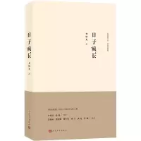 音像日子疯长(新版)龚曙光