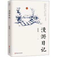 音像漫游日记舒新城