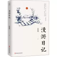 音像漫游日记舒新城