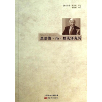 音像里夏德·冯·魏茨泽克传贡特·霍夫曼