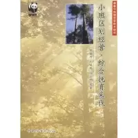 音像小班区划经营.综合抚育采伐简晓丹