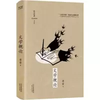 音像文学概论老舍