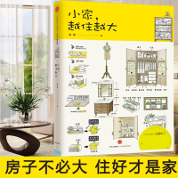 音像小家,越住越大逯薇