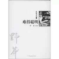 音像难得聪明野莽