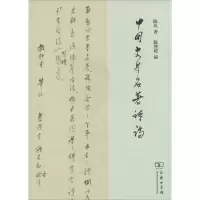 音像中国史学名著评论陈垣