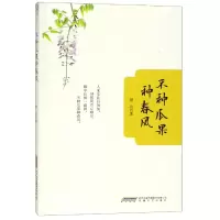 音像不种瓜果种春风贾岩