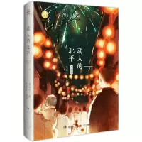 音像动人的北平林语堂