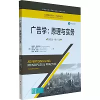 音像广告学:原理与实务 英文版·1版(美)桑德拉·莫里亚提 等