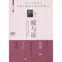 音像暖与凉魏微