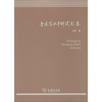 音像普通话水平测试阐要王晖