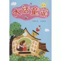音像大话童谣朱晋杰