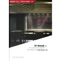 音像建筑室内细部设计:04:商业设施空间朴正雄[等]译