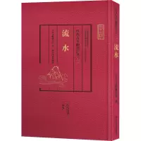 音像历代古琴曲谱汇考 流水古琴文献研究室 编