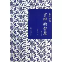音像唇舌剑吴礼权