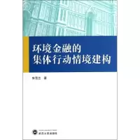 音像环境金融的集体行动情境建构张雪兰