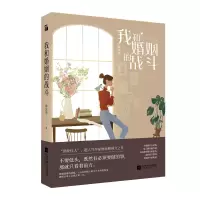 音像我和婚姻的战斗姬流觞