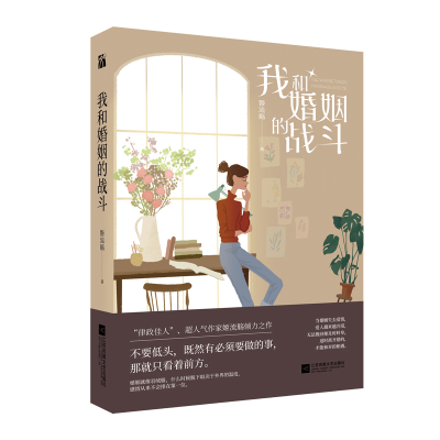 音像我和婚姻的战斗姬流觞