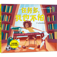 音像任务多,我也不怕(美)茱莉娅·库克