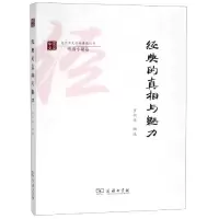 音像经典的与魅力/复旦中文学科建设丛书编者:罗书华