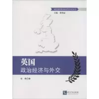 音像英国政治经济与外交张爽