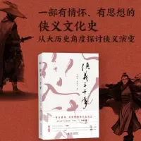音像侠义三千年吴向京,暴昱东