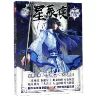 音像星辰变(典藏版10)我吃西红柿