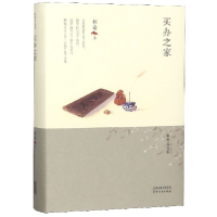 音像买办之家(精)/林希自选集林希