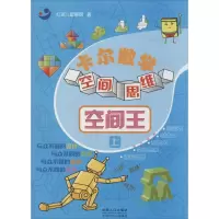 音像卡尔数学空间思维红孩儿智慧馆