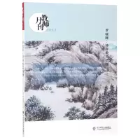 音像罗晓晖--持守教育情理(教师月刊2019.3)编者:李永梅//林茶居