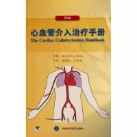 音像心血管介入治疗手册(第5版)(E)Morton J.Kern