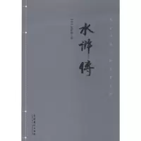音像水浒传施耐庵