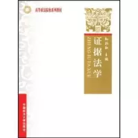 音像据法学孙
