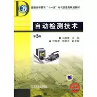 音像自动检测技术马西秦主编