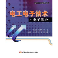 音像工电技术:部分聂文滨,张鹤鸣主编