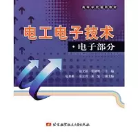 音像工电技术:部分聂文滨,张鹤鸣主编