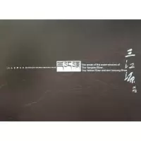 音像三江源郑云峰摄影