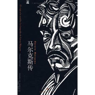 音像尔传[哥伦比亚]达索·萨尔迪瓦尔[DassoSaldivar]著