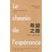 音像希望之路斯特凡·埃塞尔