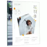 音像花羽季(4青果恋人)编者:花羽季编辑部